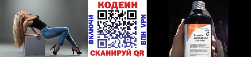 маркетплейс состав  Бирюч  Codein Purple Drank  как найти закладки 