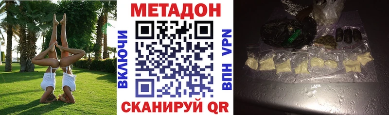 Метадон кристалл  Бирюч 