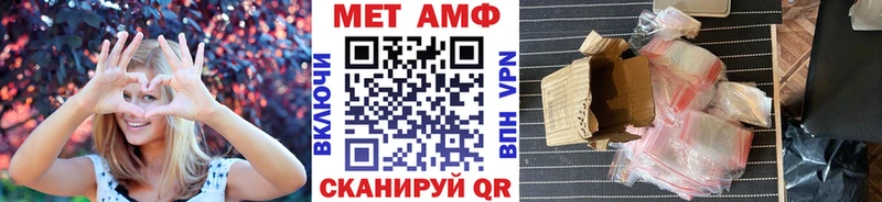 Метамфетамин пудра  Бирюч 